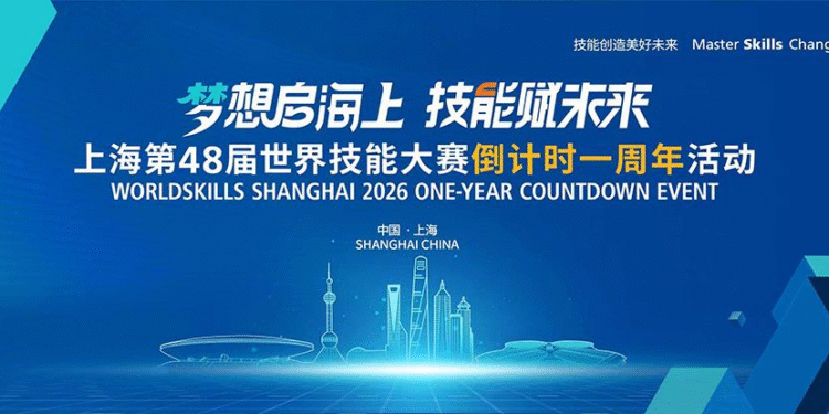 One Year to Go! Preparations for the 48th WorldSkills Competition in Full Swing
